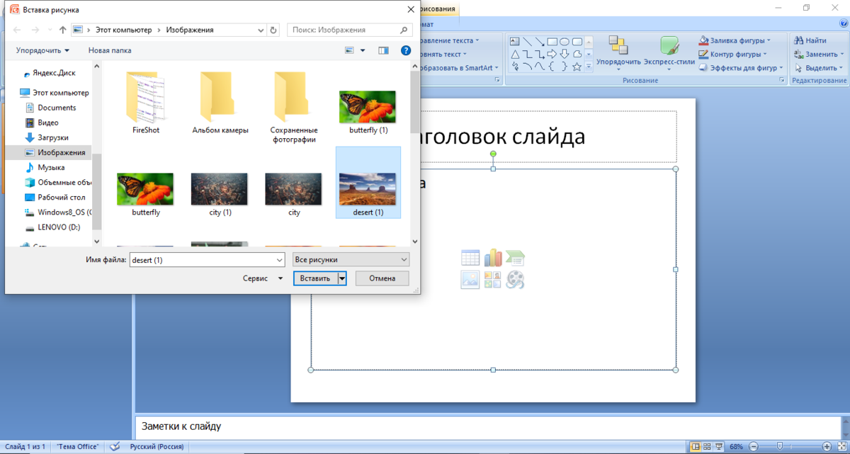 Как сделать так чтобы на одном слайде появлялись картинки поочередно