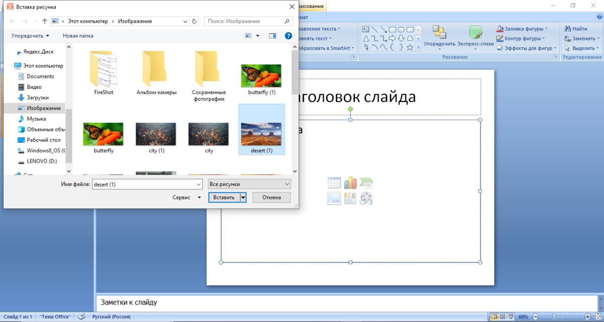 Как создать презентацию в PowerPoint: пошаговая инструкция