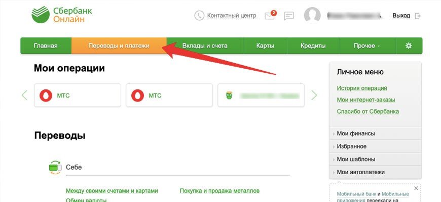 Украли телефон как заблокировать карту