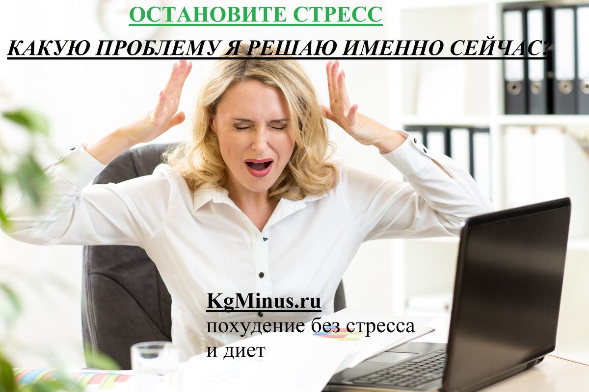 Стрессовую реакцию легко "выключить"