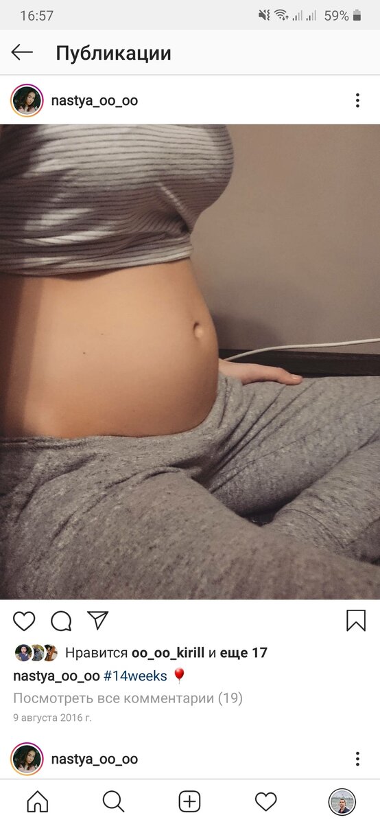 14 неделя беременности.