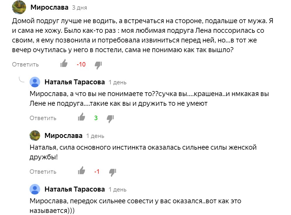 Интересно, а Ленка знает?