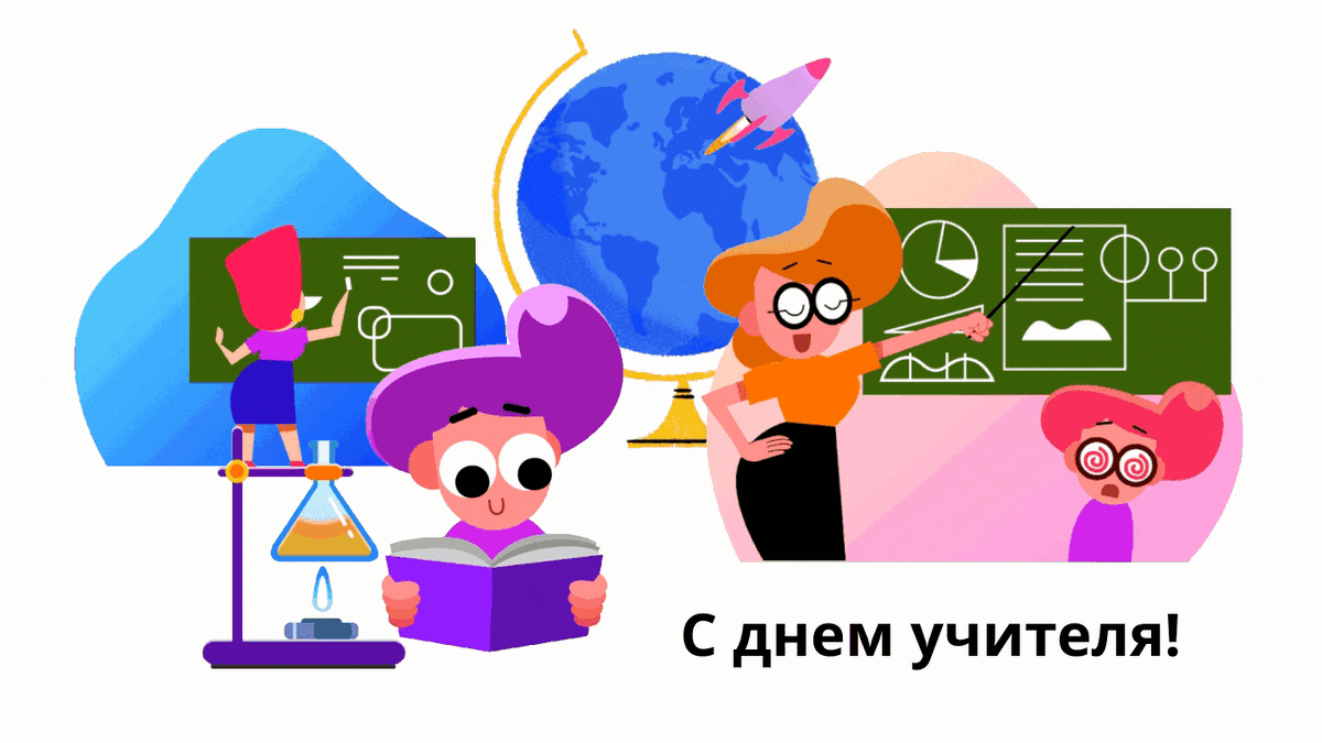 Моя работа))) Мой дудл!