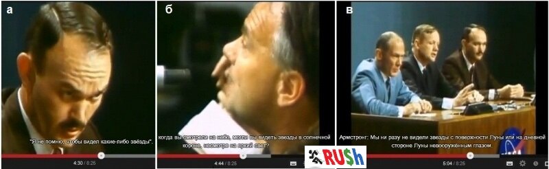 Рис. 2 Ответы космонавтов Аполлон 1.
