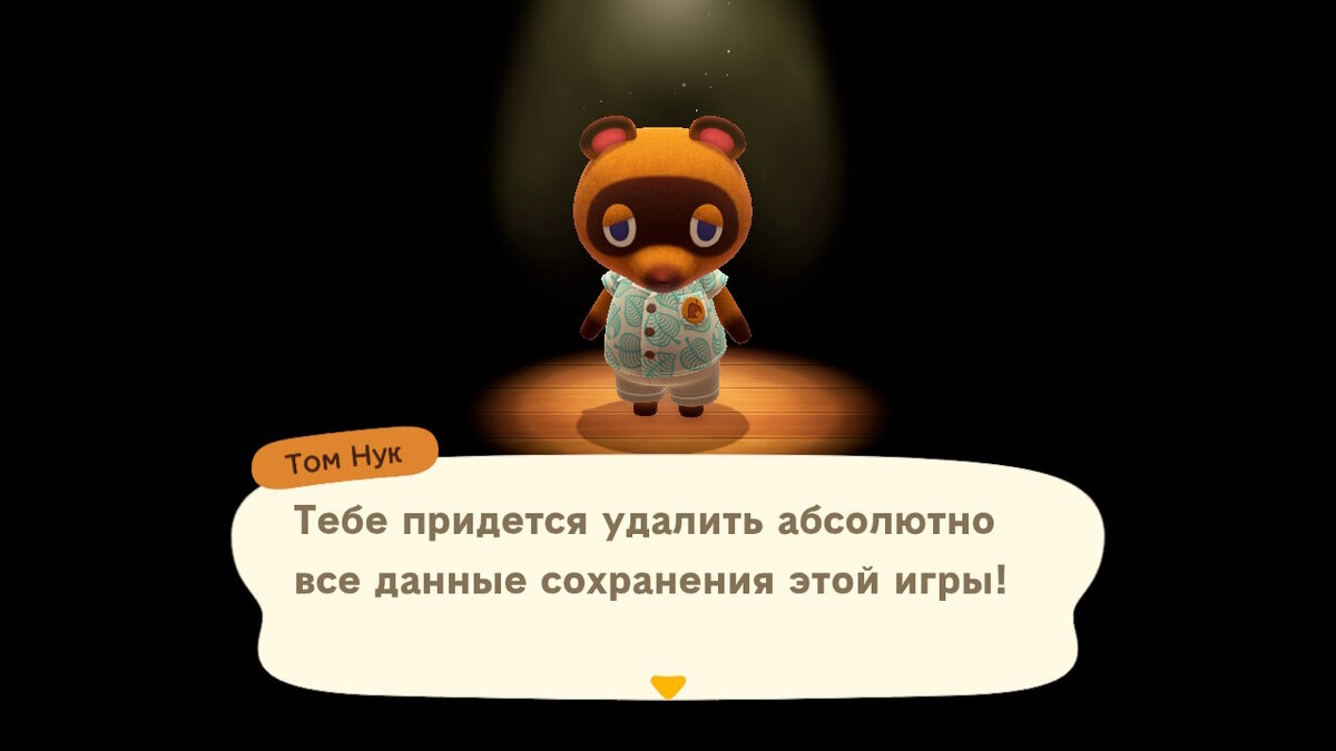 Как удалить остров в Animal Crossing: New Horizons? | Томик играет в Animal  Crossing | Дзен