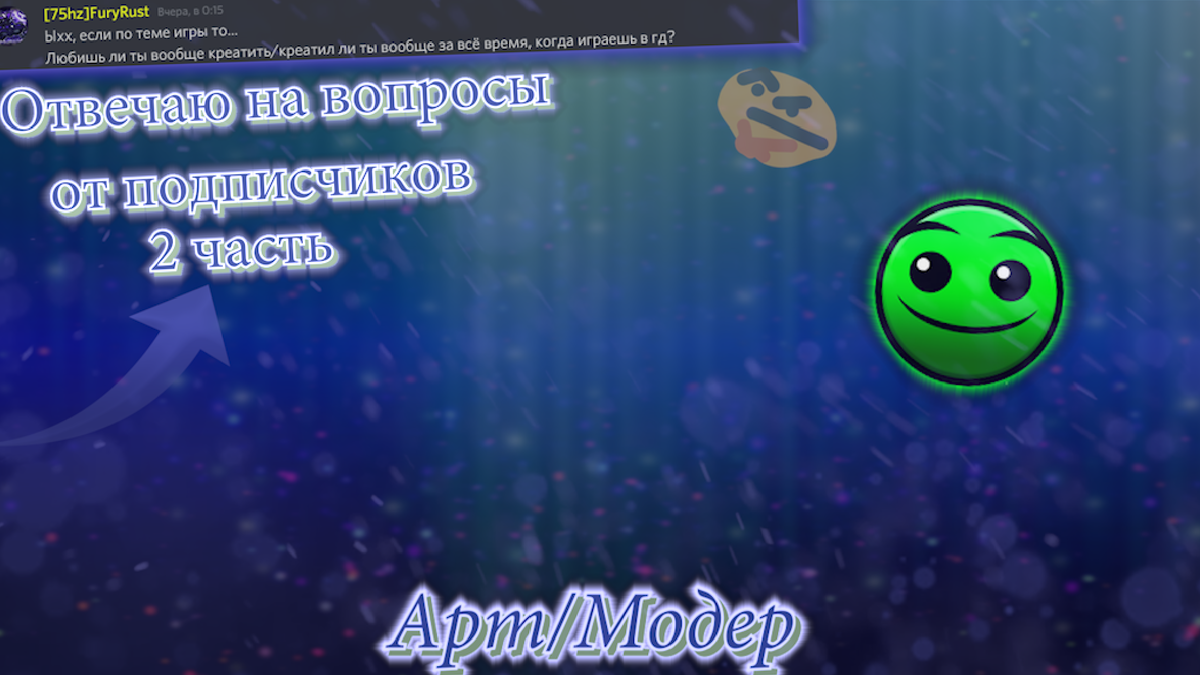 🔥Сверху можно увидеть один из вопросов🔥