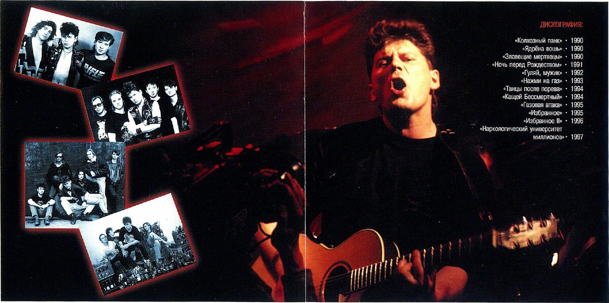 Разворот обложки (скан обложки диска из личной коллекции)