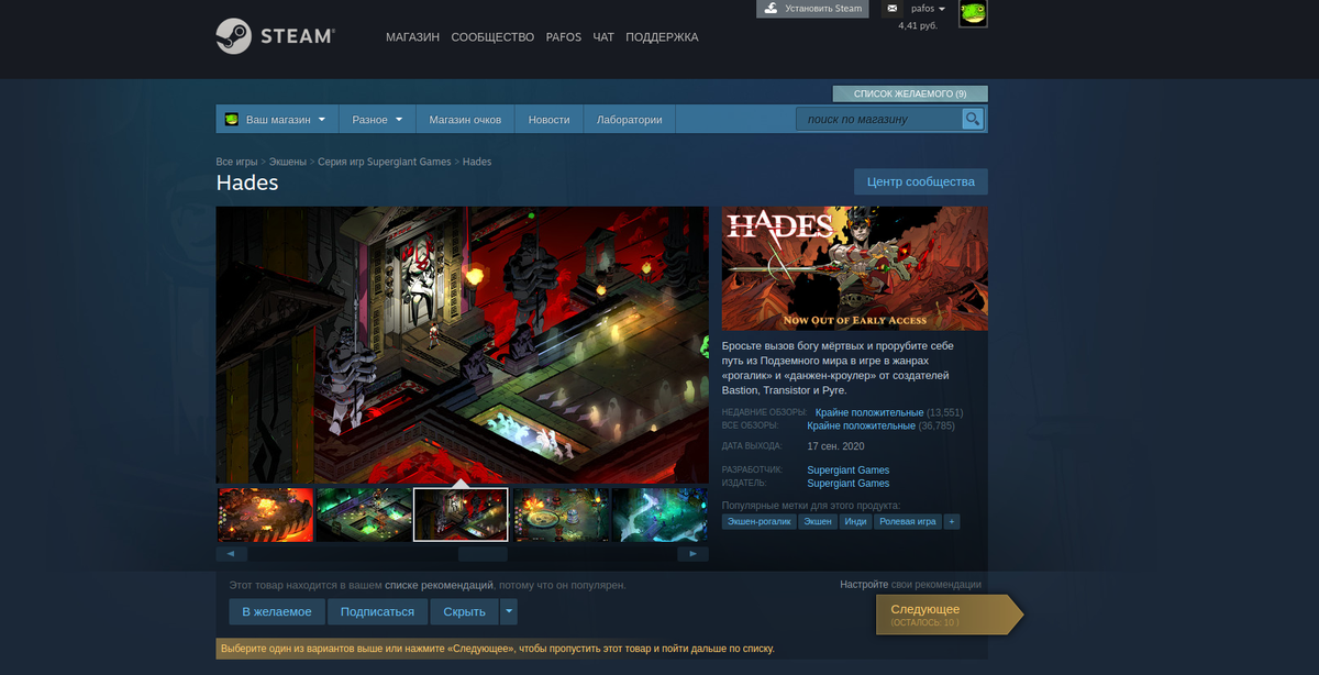 Так начинается мой поиск.