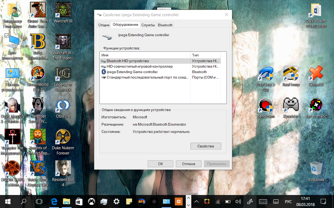 Изначально Windows 10 видит около 7 функциональных устройств в геймпаде iPega PG-9023. Опытным путем я выяснил, что если отключить некоторые подписи, то он будет работать в режиме Dinput. Теперь осталось сделать так, чтобы они отключались автоматически, так как при перезагрузке все подписи восстанавливаются.