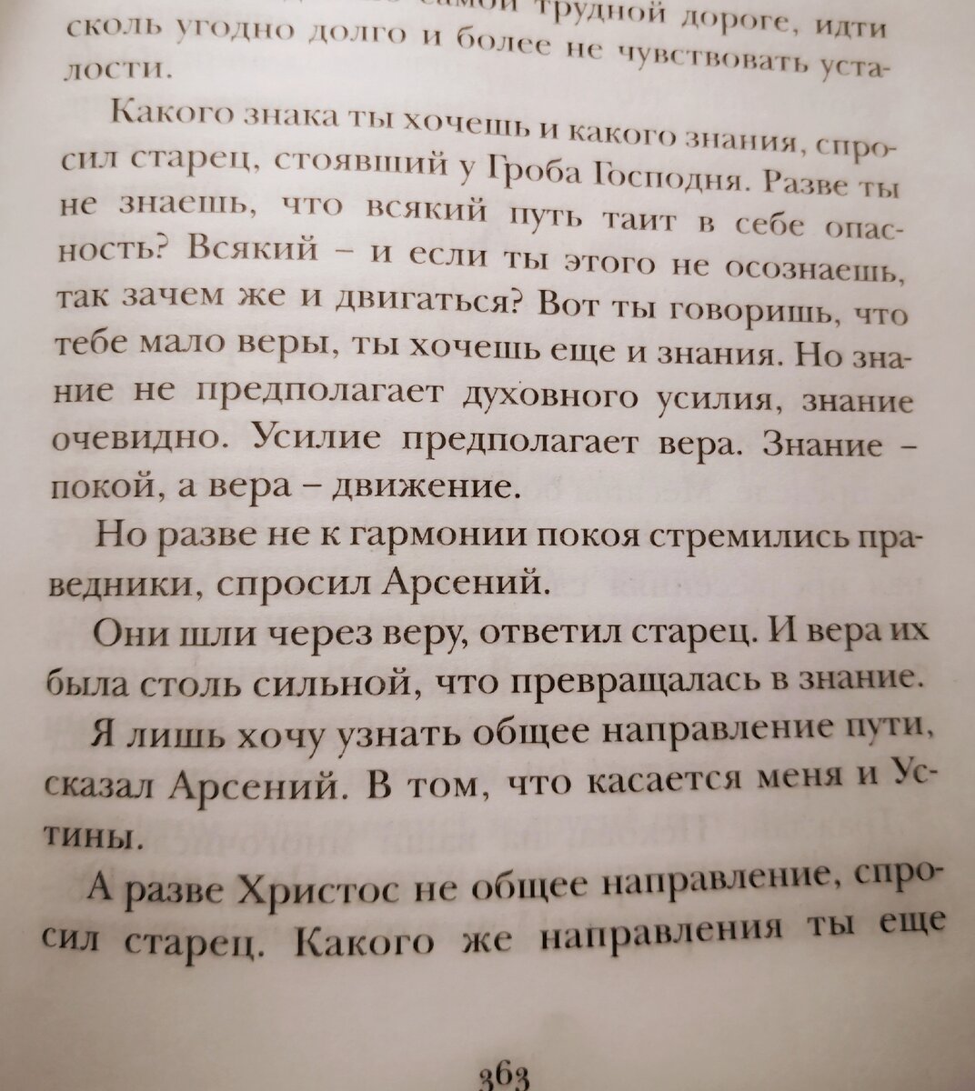 Страница из книги 