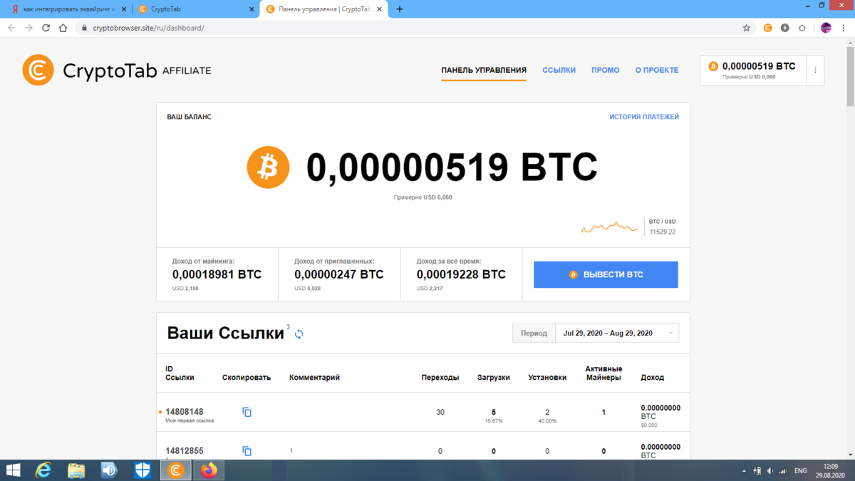 Обратите внимание как изменился баланс, пока писал предыдущий текст.