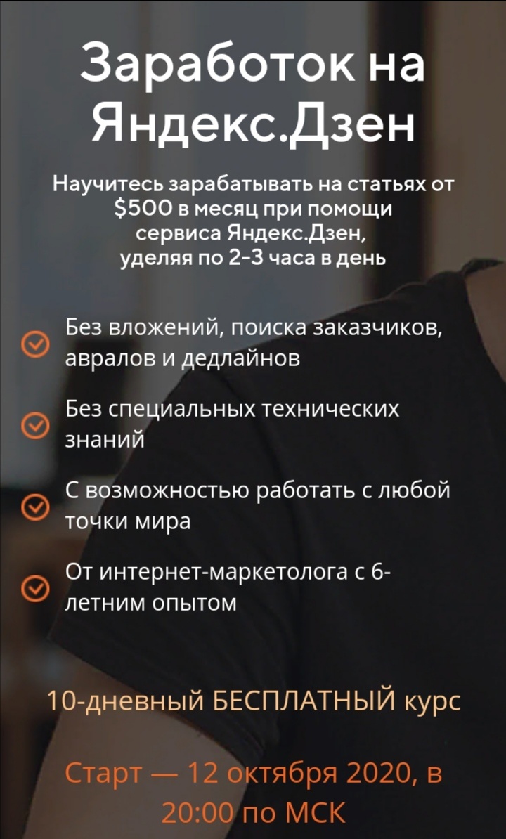 https://dzenprofi.ru/?utm_source=yandex&utm_medium=cpc&utm_campaign=48596908|profi_cpa&utm_content=8453721594&utm_term=%D0%BF%D0%BB%D0%B0%D1%82%D1%84%D0%BE%D1%80%D0%BC%D0%B0%20%D0%B4%D0%B7%D0%B5%D0%BD%20%D1%8F%D0%BD%D0%B4%D0%B5%D0%BA%D1%81&roistat=direct6_context_8453721594_%D0%BF%D0%BB%D0%B0%D1%82%D1%84%D0%BE%D1%80%D0%BC%D0%B0%20%D0%B4%D0%B7%D0%B5%D0%BD%20%D1%8F%D0%BD%D0%B4%D0%B5%D0%BA%D1%81&roistat_referrer=nv-online.info&roistat_pos=none_0&yclid=6011300093010672804