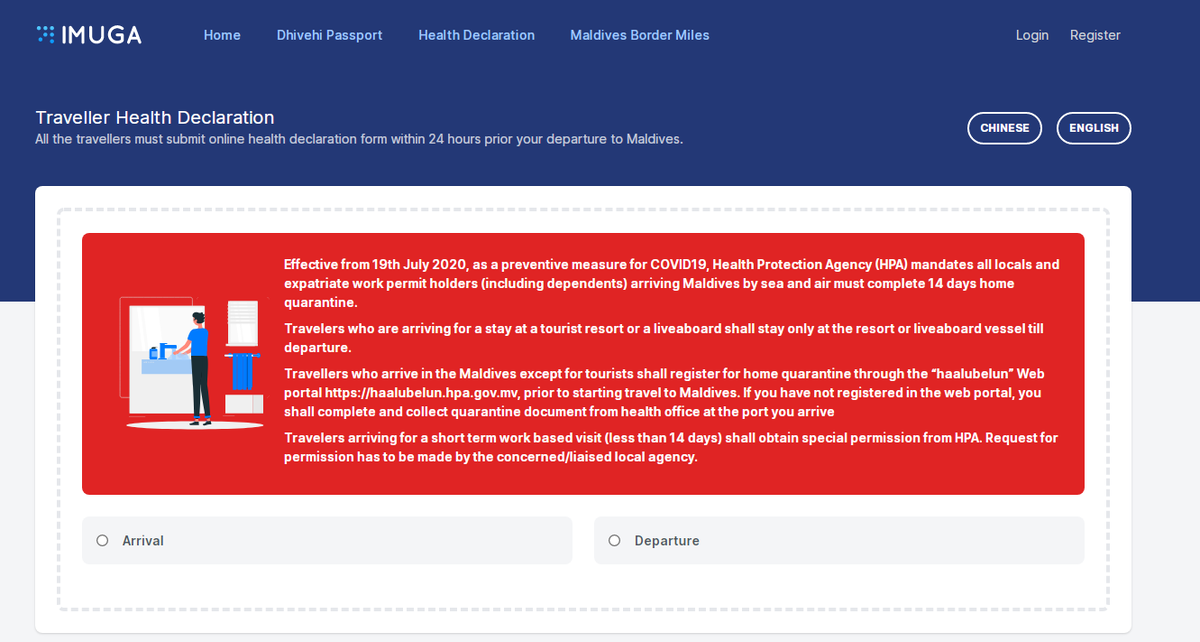 Imuga immigration. Декларация на Мальдивы. Декларация здоровья Мальдивы. Imuga Health Declaration. Декларация здоровья Мальдивы образец.
