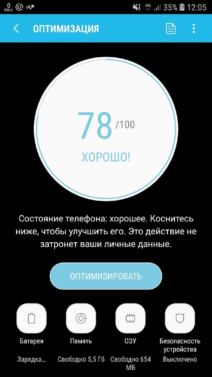 Стандартная функция телефона Самсунг в настройках.