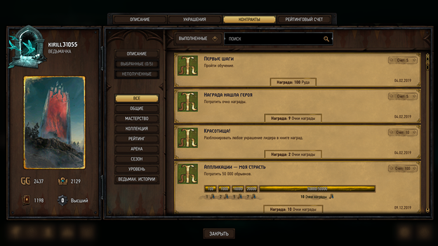 Примеры выполненных контрактов