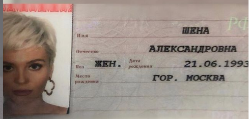 А вот в паспорте Анна (Шена) похожа на Валерию, не так ли?