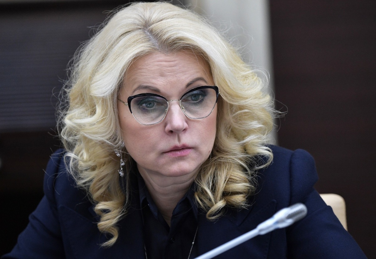 Татьяна Голикова
