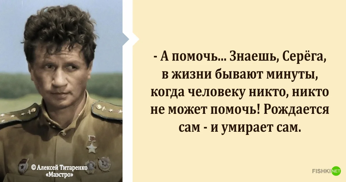 В бой идут одни старики слова. В бой идут одни старики цитаты. Фразы из в бой идут одни старики. Цитаты из фильмов. Цитаты из фильма в бой идут одни старики.