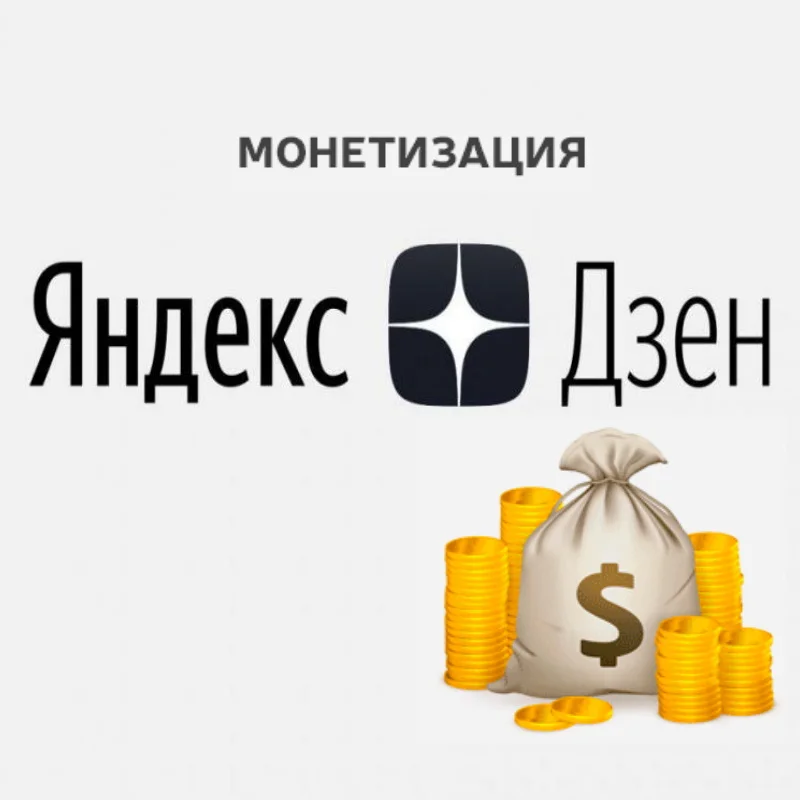 общество и политика дзен