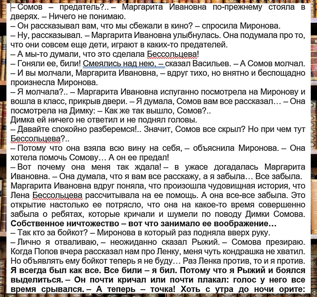 цитаты про верность и измену. сочинение на тему можно ли простить предательство. сочинение на тему предательство. вывод к сочинению на тему верность. сочинение на тему можно ли простить предательство.