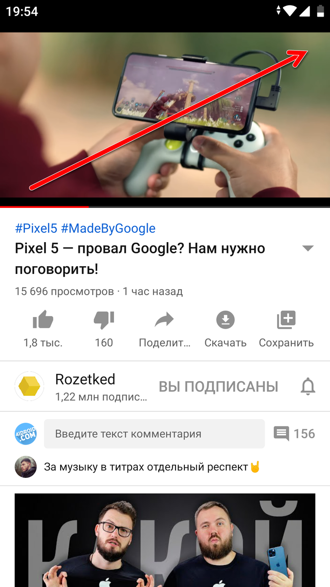 Способ раскрыть видео на полный экран в приложении YouTube, о котором вы  точно не знали | IT-БРО | Дзен