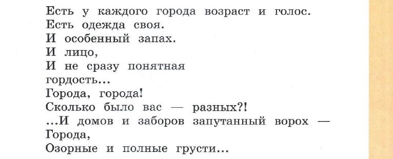 Родной язык 3 класс стр 77. Русский родной язык 3 класс Александрова. Русский родной язык. 3 Класс. Русский родной язык 3 класс страница 77 упражнение 8. Александрова родной русский язык 8.