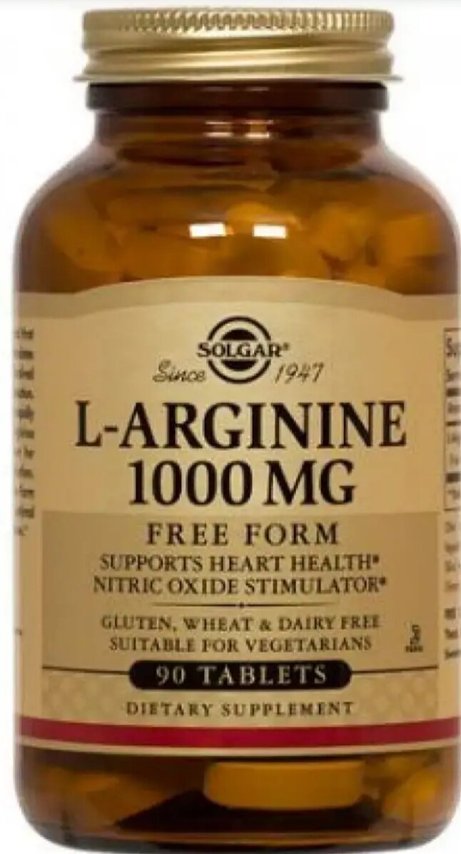 Л- аргинин