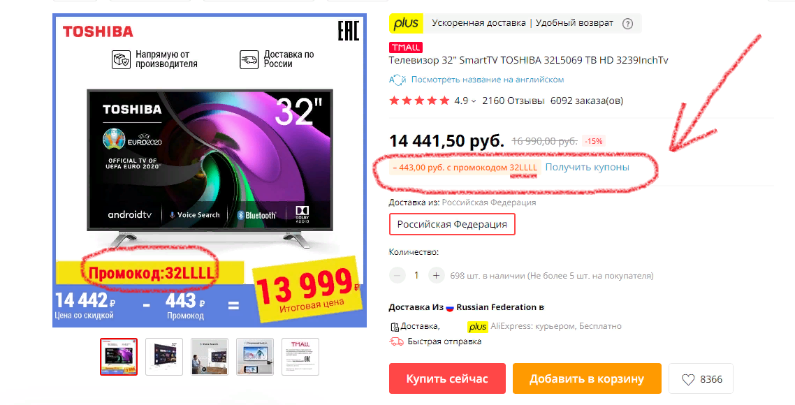 Скриншот с сайта Алиэкспресс. Информация о товаре