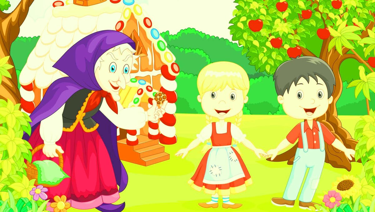 Оказалось, у моих родителей дети были как Гензель и Гретель в пряничном домике. Картинку обработала из мультфильма.