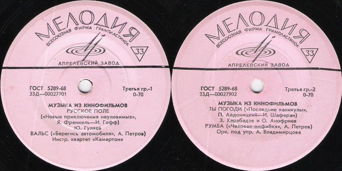 Отсканировано с пластинки