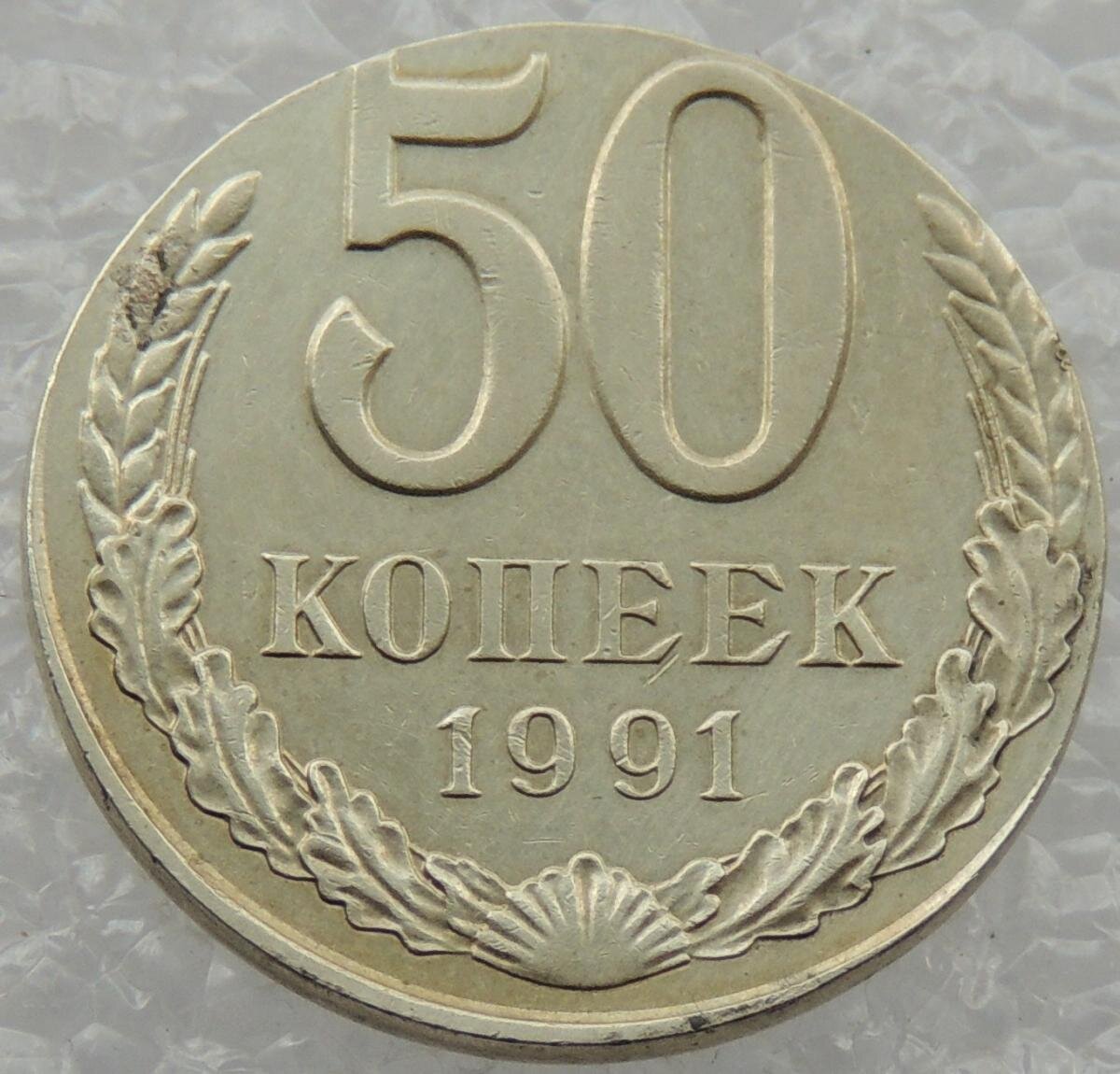 Фото взято с http://coins.su/