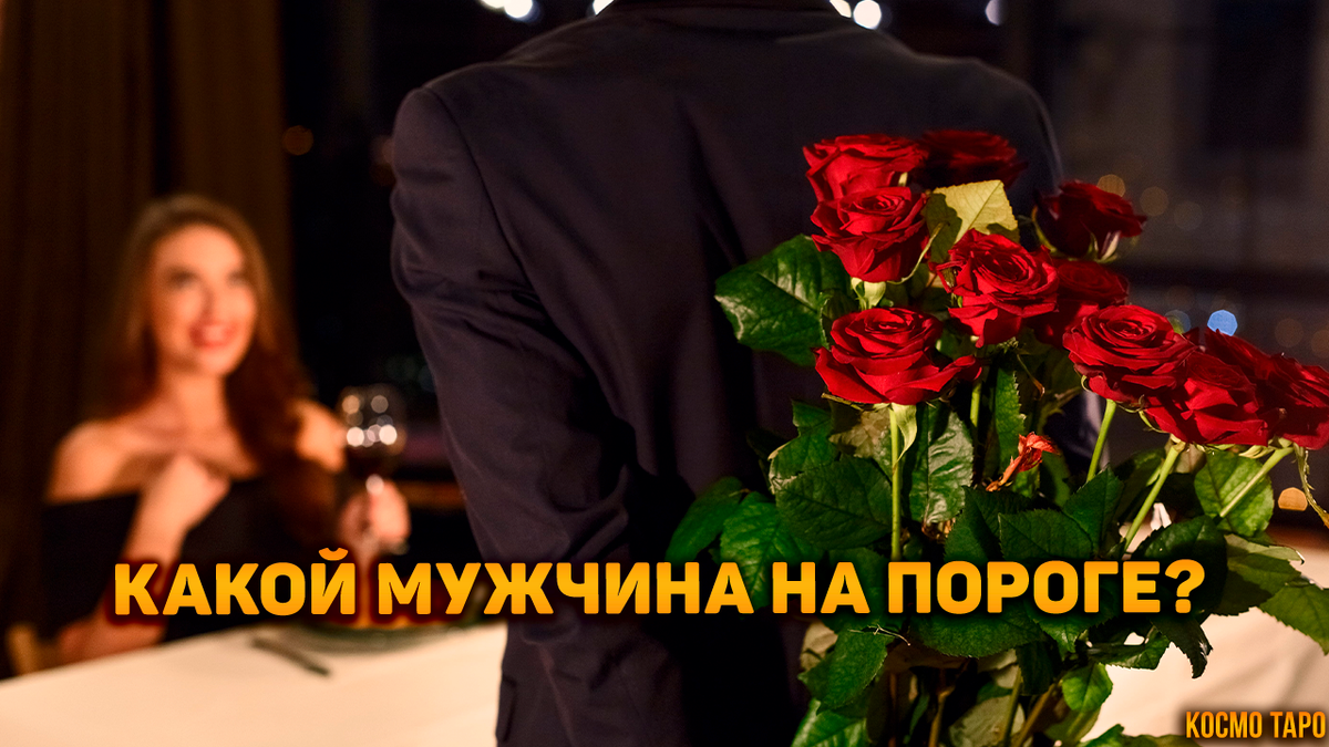 Гадание Дианы