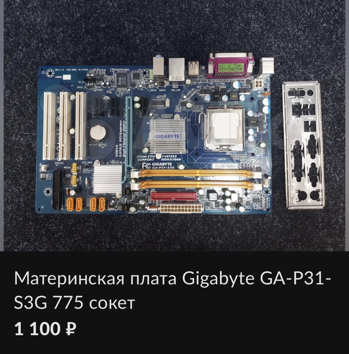Gigabyte GA P31 S3G