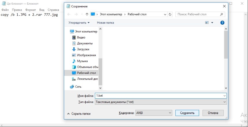 copy /b 1.JPG + 2.rar 777.jpg