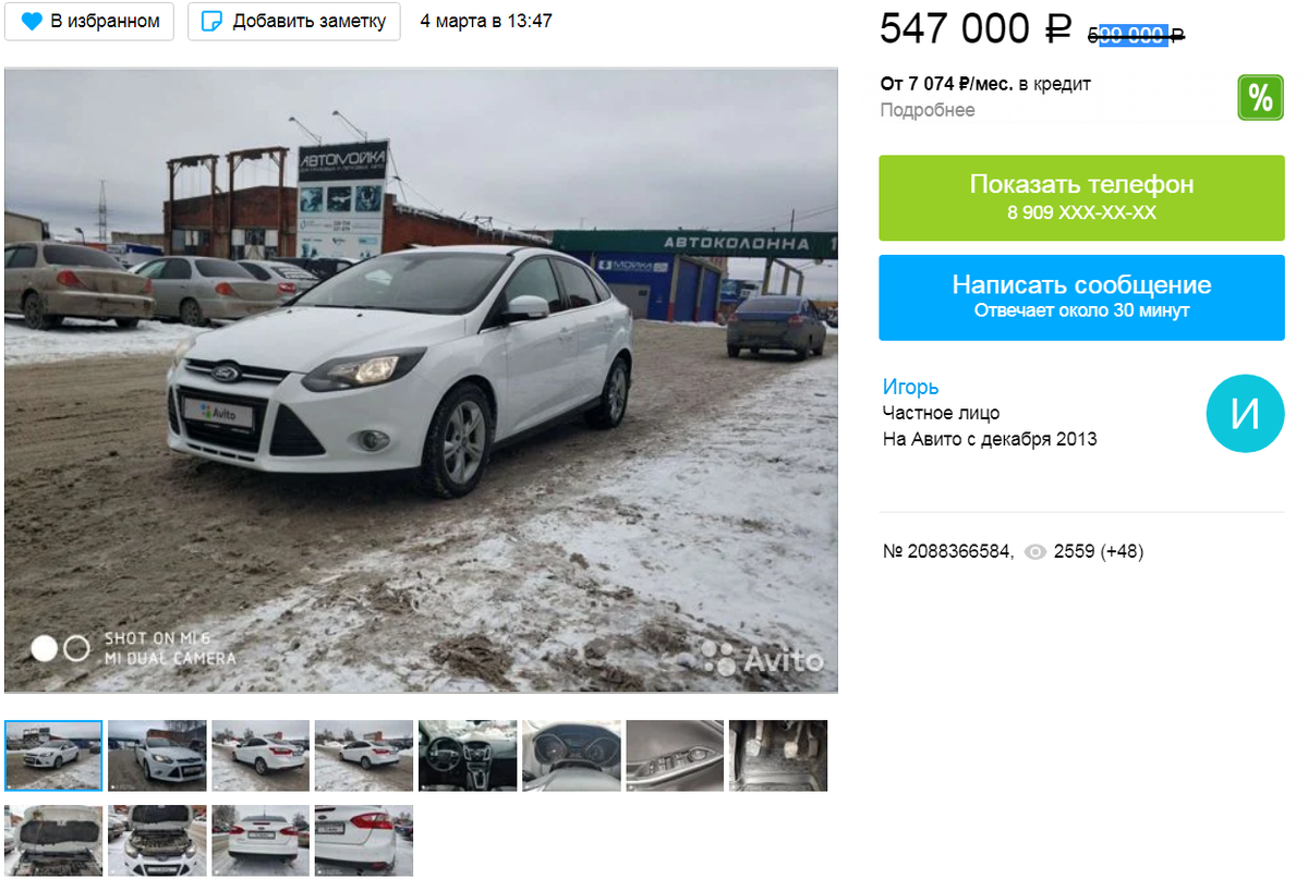 Пока готовил статью, ценник снизился с 599000 до 547000 р.