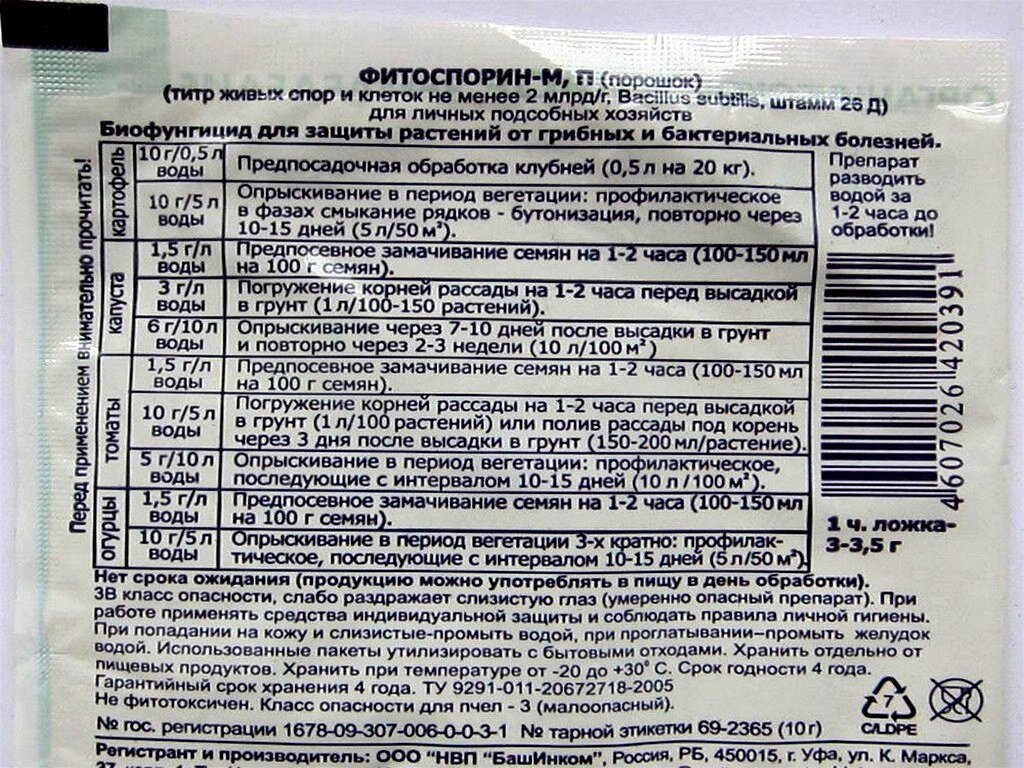 Фитоспорин для обработки теплицы осенью как развести. Фитоспорин для обработки теплицы осенью как развести. Фитоспорин калийный. Фитоспорин 1 литр. Фитоспорин для обработки теплицы осенью как развести.