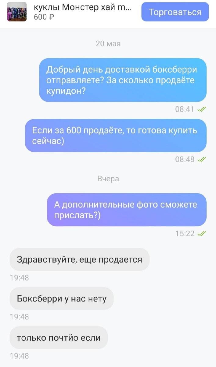 Доставка юлы - боксберри! 