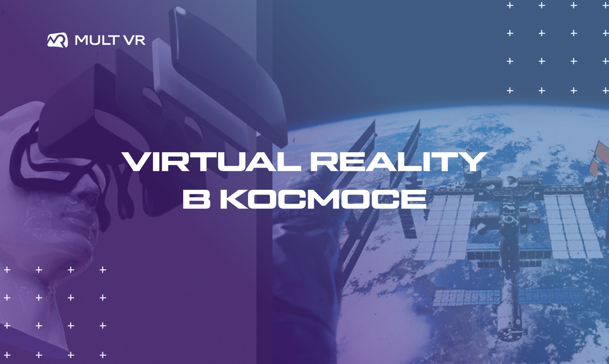 Space Force использует гарнитуры виртуальной реальности для обучения работе на спутниках.