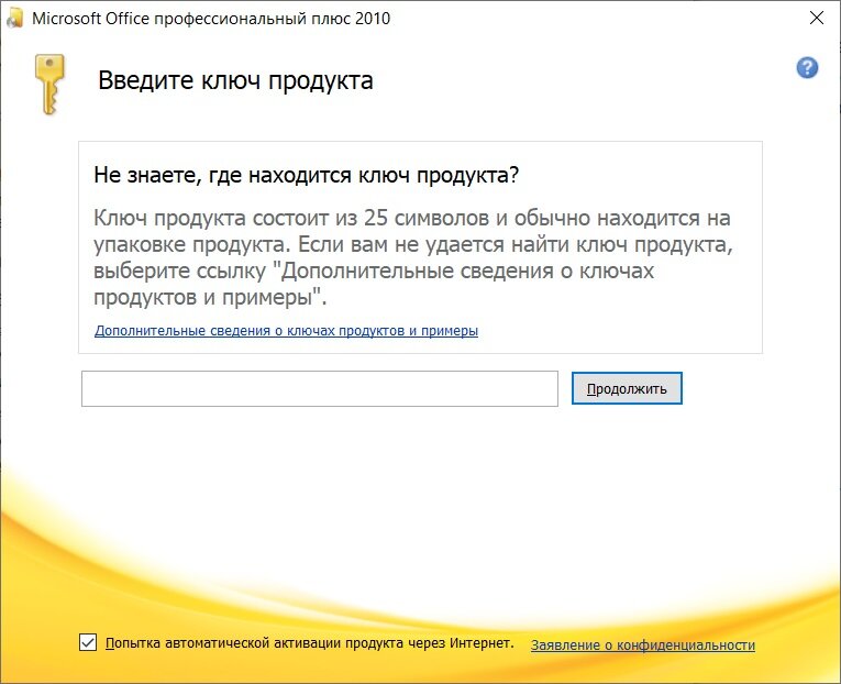 Код для microsoft office