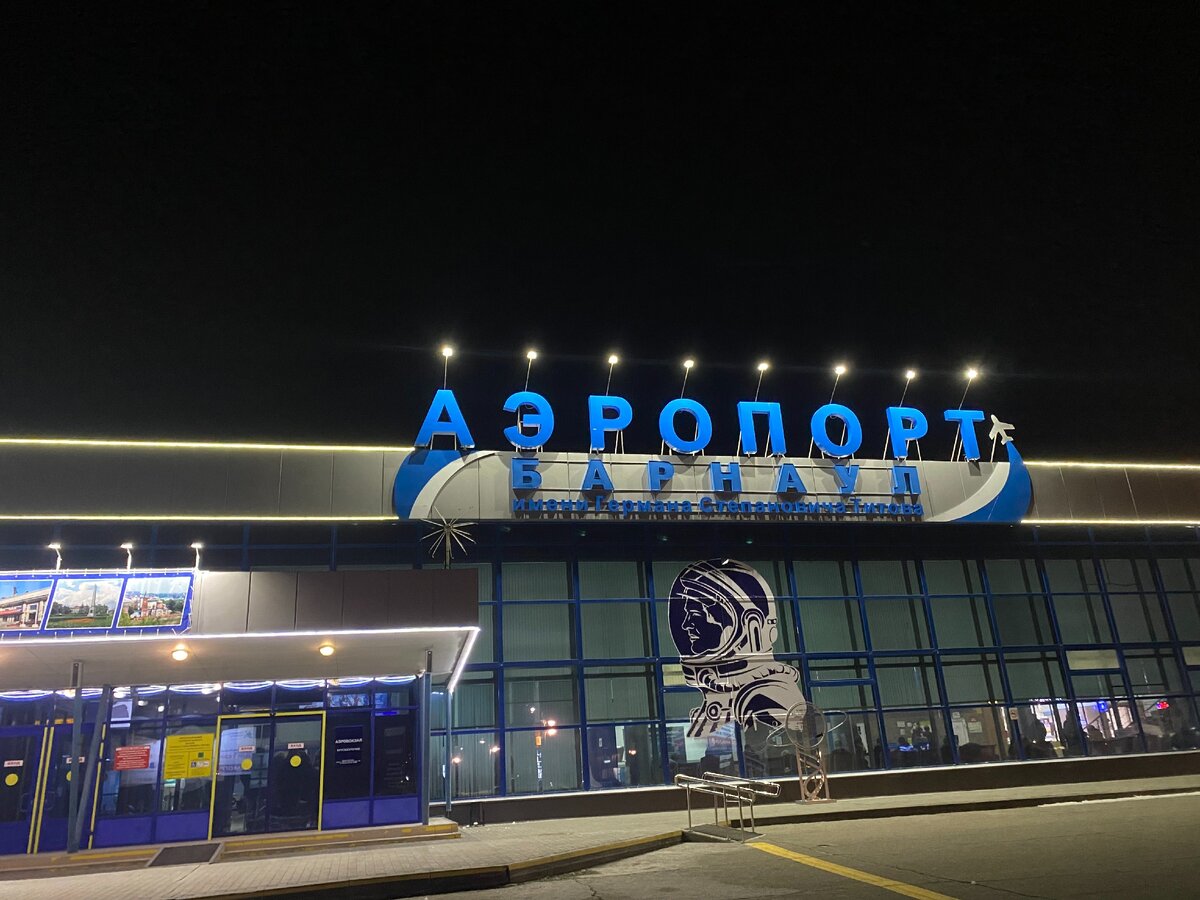 В барнаульском аэропорту в 2022 году зафиксировали рекордный пассажиропоток КП -