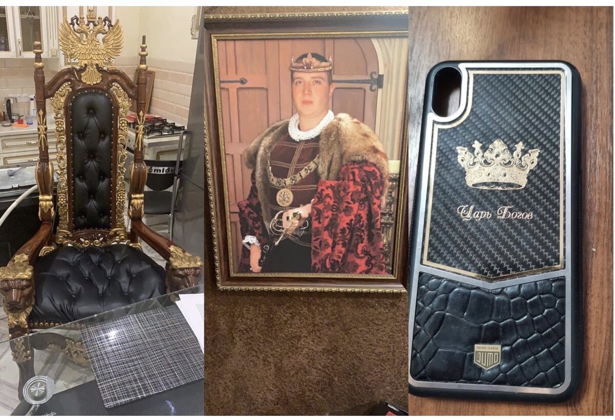 Называйте меня просто Царь...