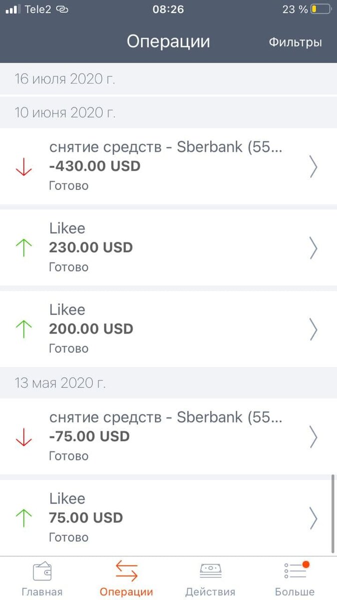 Вот моя первая выплата Мы выводим деньги через Payoneer bank чтобы выводить без комиссий как там авторизоваться я вам тоже помогу) Сначала деньги приходят в сам Likee потом на Payoneer и через сутки доходят до вашей Сбербанк карты