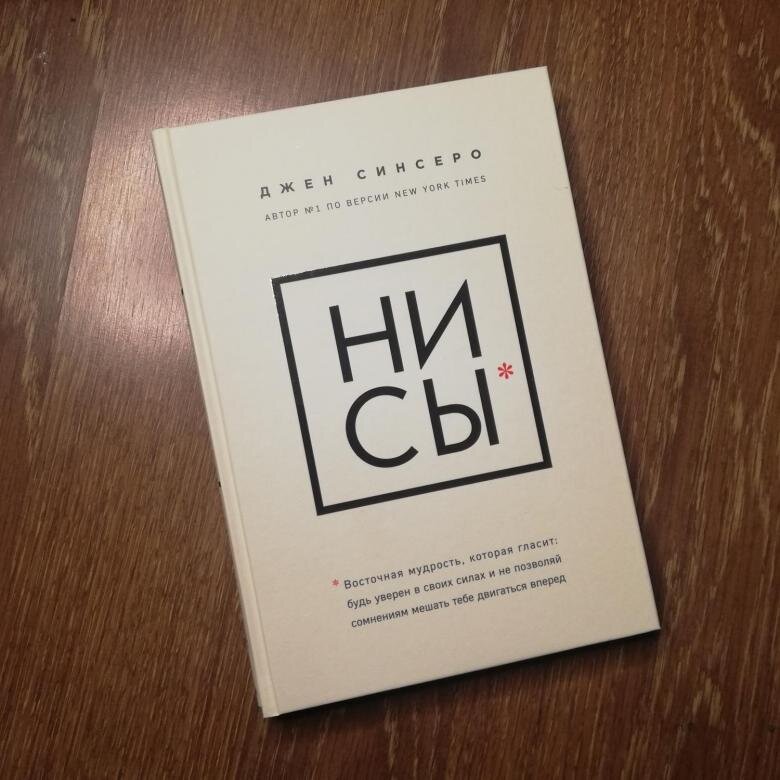 футболка ни сы. джен синсеро ни сы. книги не ной ни сы не тупи. джен синсеро ни сы. книги не ной ни сы.