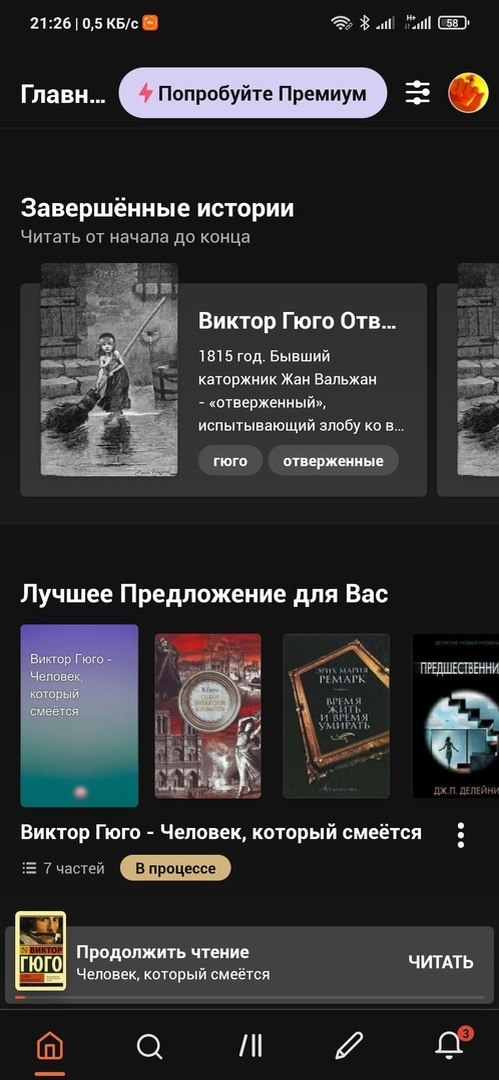 Система рекомендаций. Одну книгу из рекомендаций я прочитал и не пожалел.