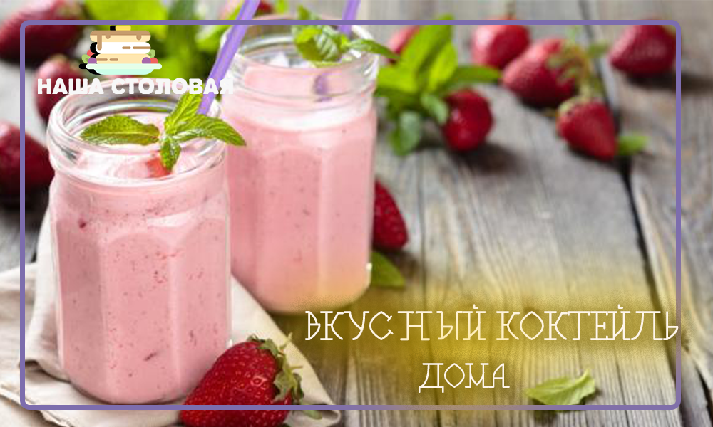 Agua de Fresa. Что на Русский язык переводится как "клубничная вода".