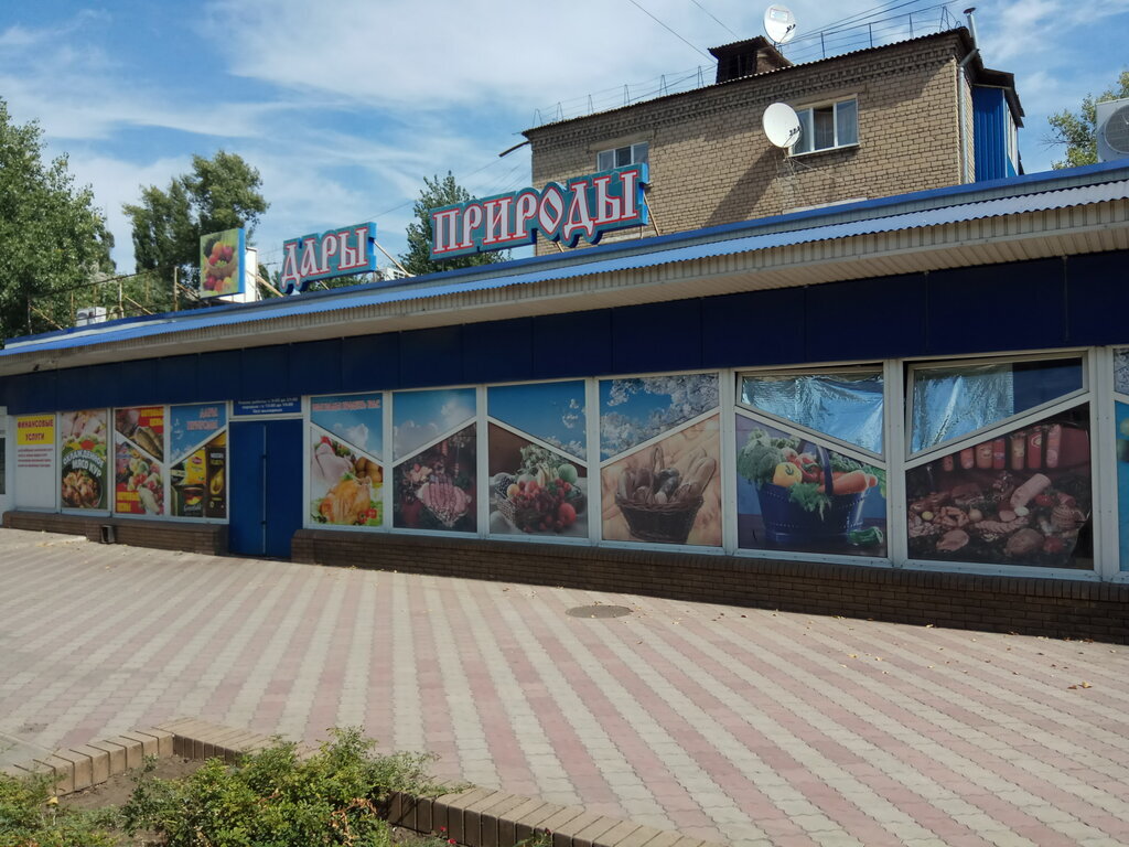 "Дары природы"