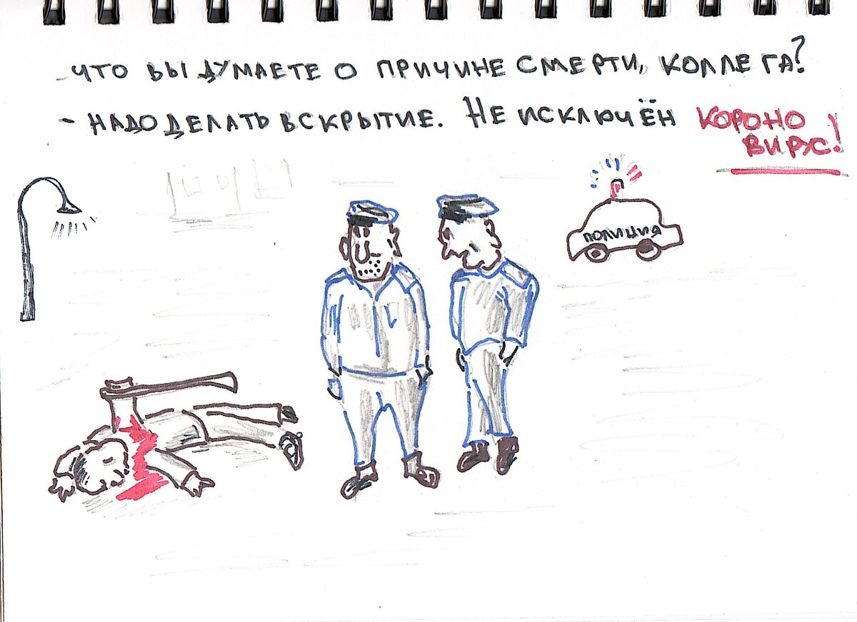 Корона только началась. Макс Димур.