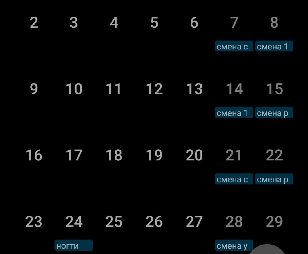 Я вела свой учёт в календаре, чтобы примерно прикинуть, сколько вышло по зп