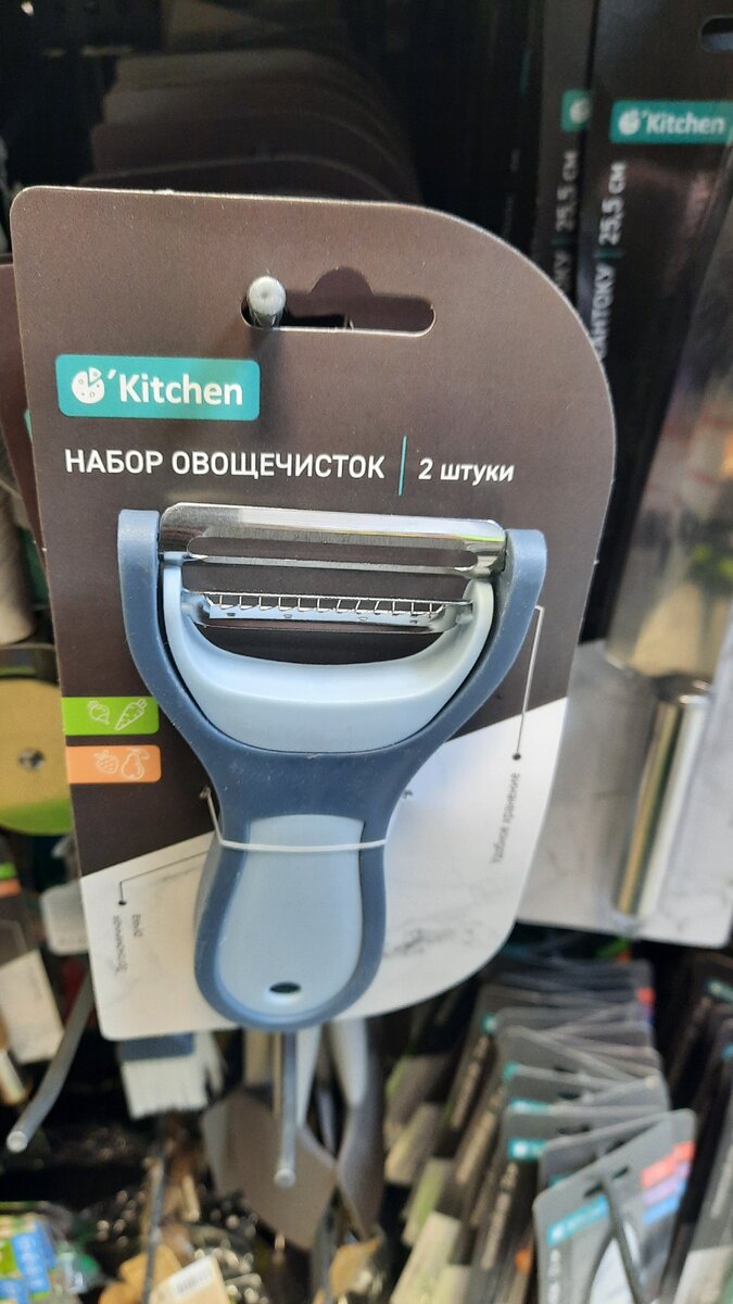 Набор овощечисток,  77 руб.