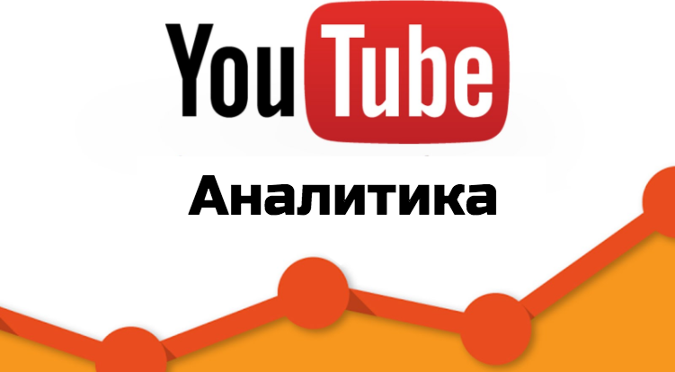 Аналитика моего youtube Канала.
Я уже рассказывала в прошлых статьях, о том как я  начала зарабатывать в интернете.Сегодня я  хочу проанализировать  аналитику  моего  канала на Youtube  на 27.04.2021.